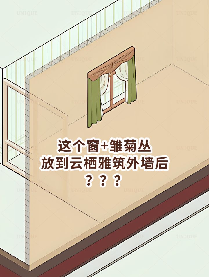 放到外墙是这个效果！截图