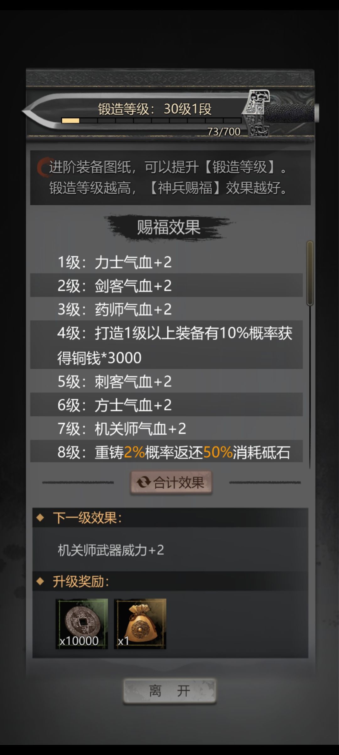 这需要多少铁矿石才能升到32级 2