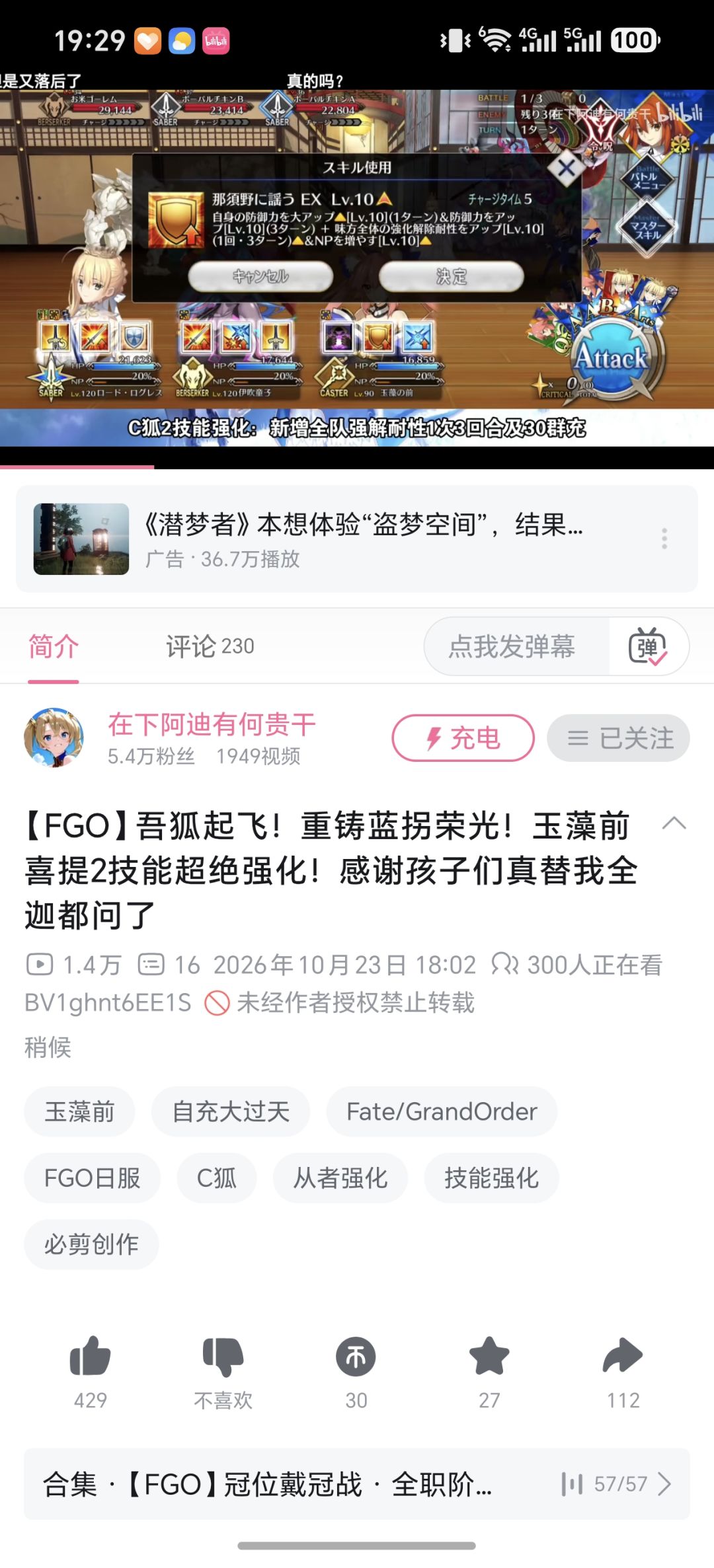 完结了完结了 1