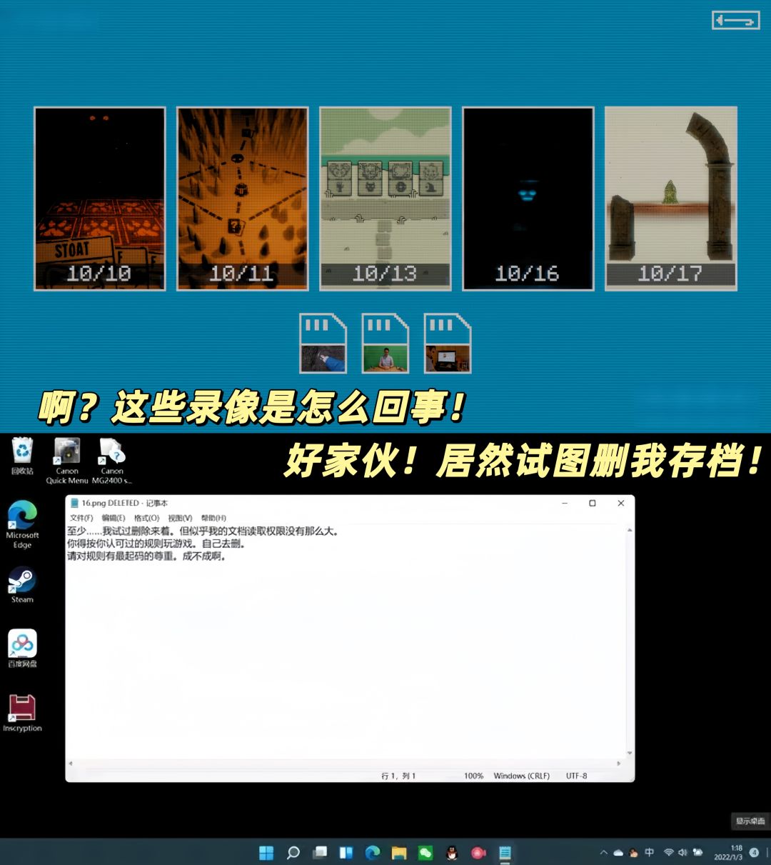 你这游戏,玩不起居然还删我档…… 6