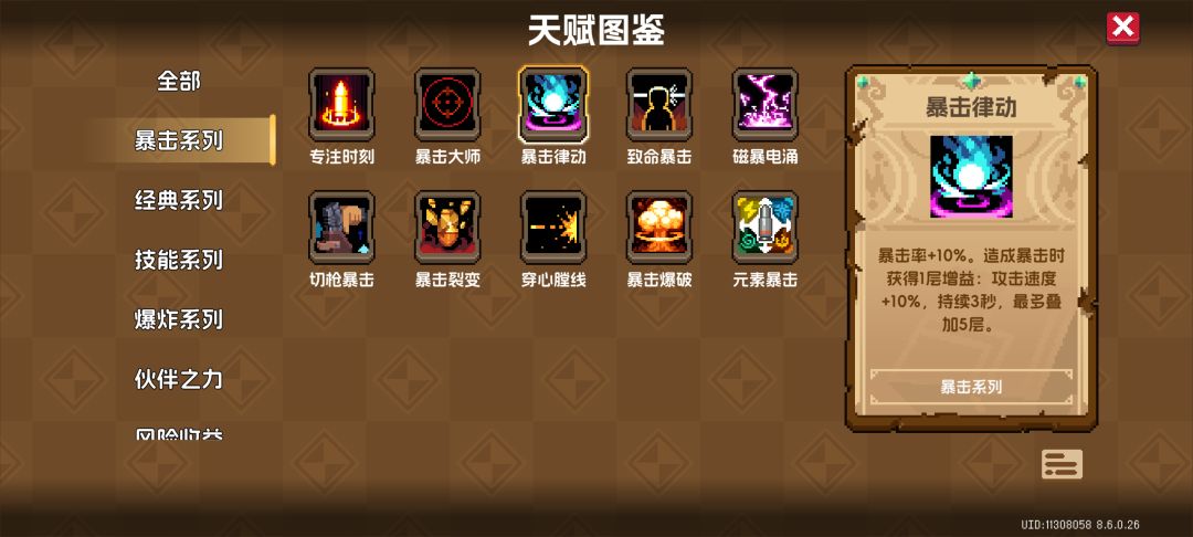 动态图片 7