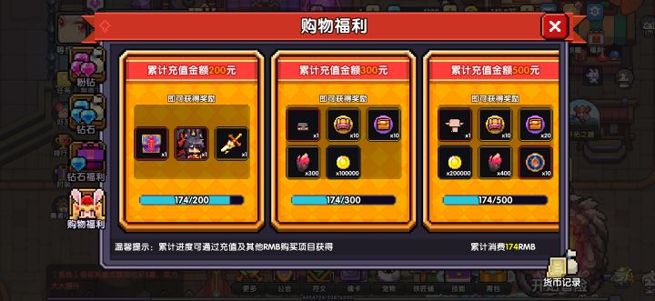 7周年第六天记录截图