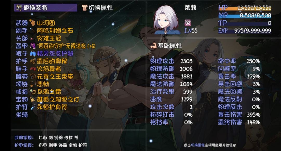 法师大队。 2