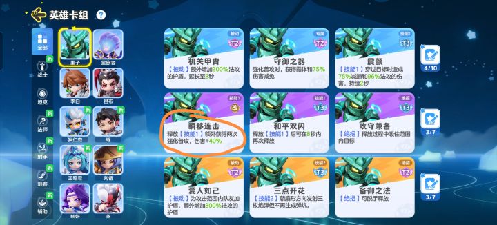 墨子这玩意终于削了截图