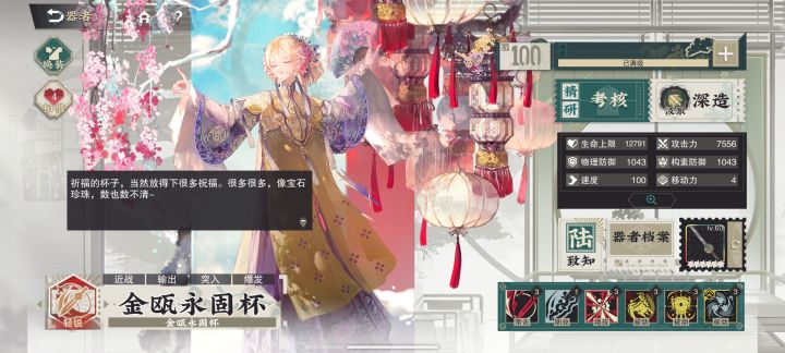 完全体金瓯截图