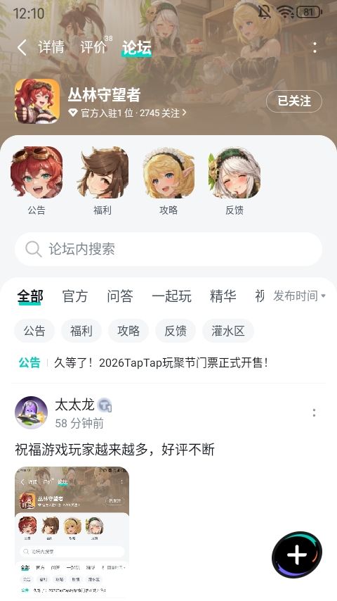 本来应该从从容容游刃有余截图