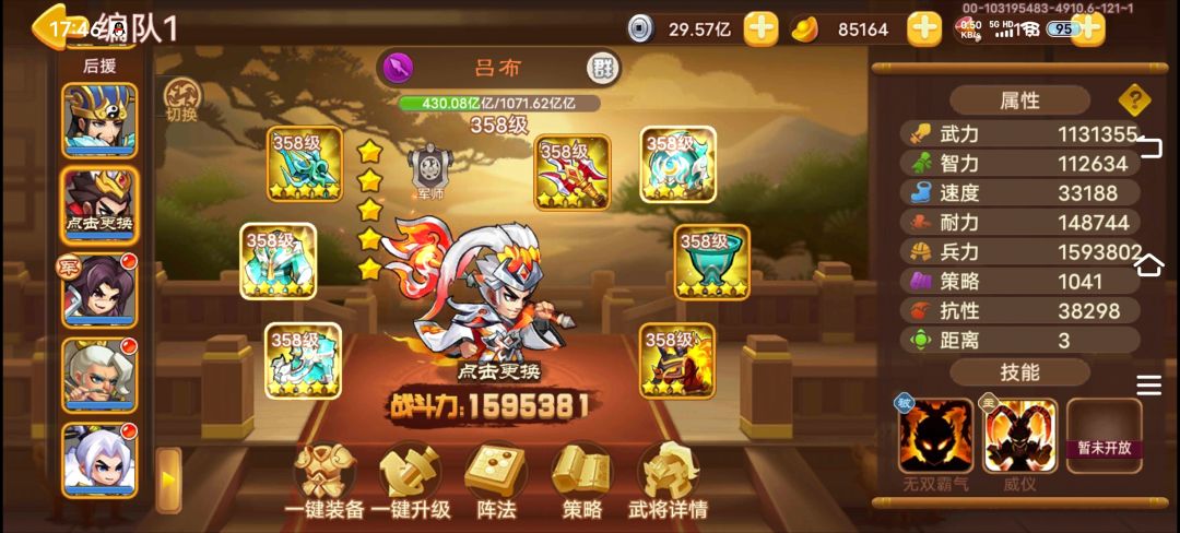 孙策用那个好? 2