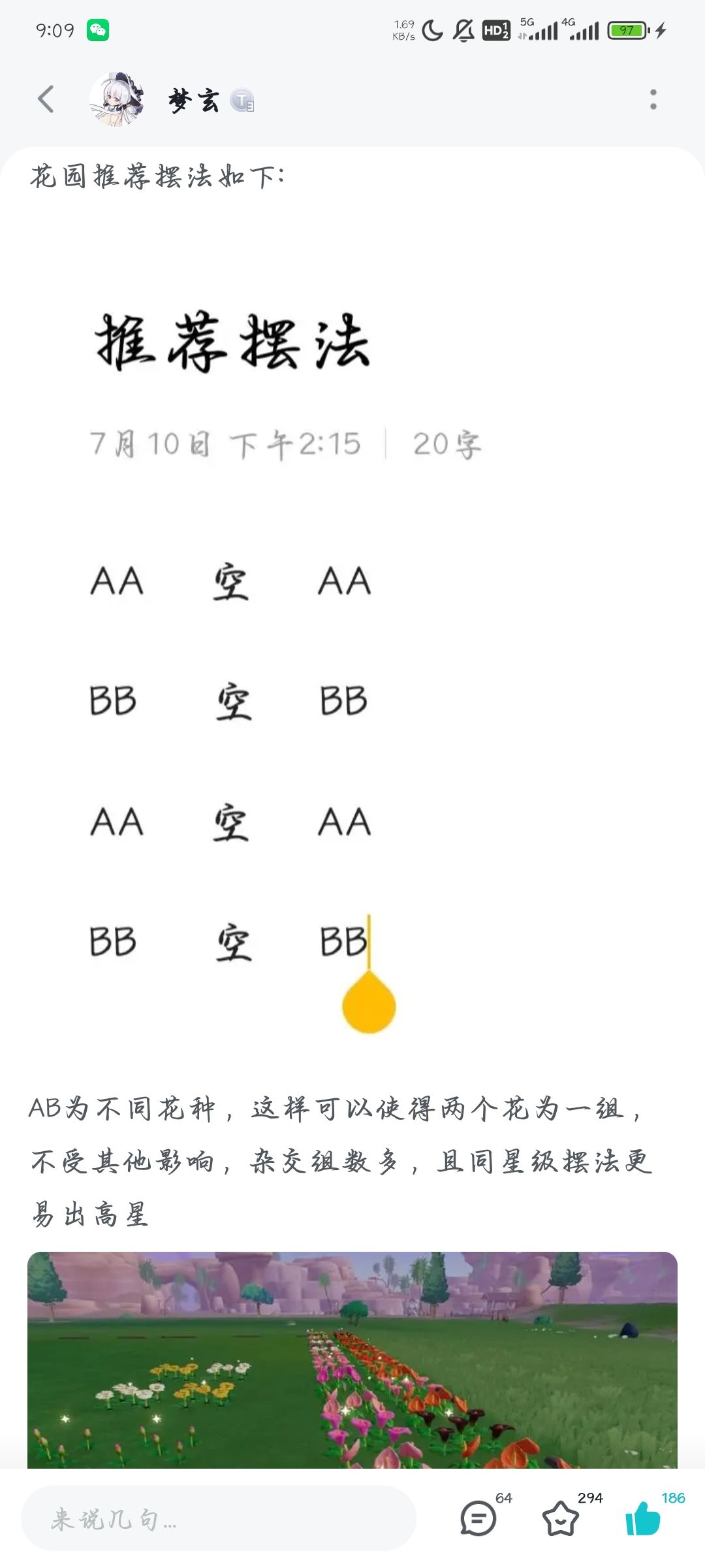 内测杂交攻略(仅为内测时期杂交经验分享) 2