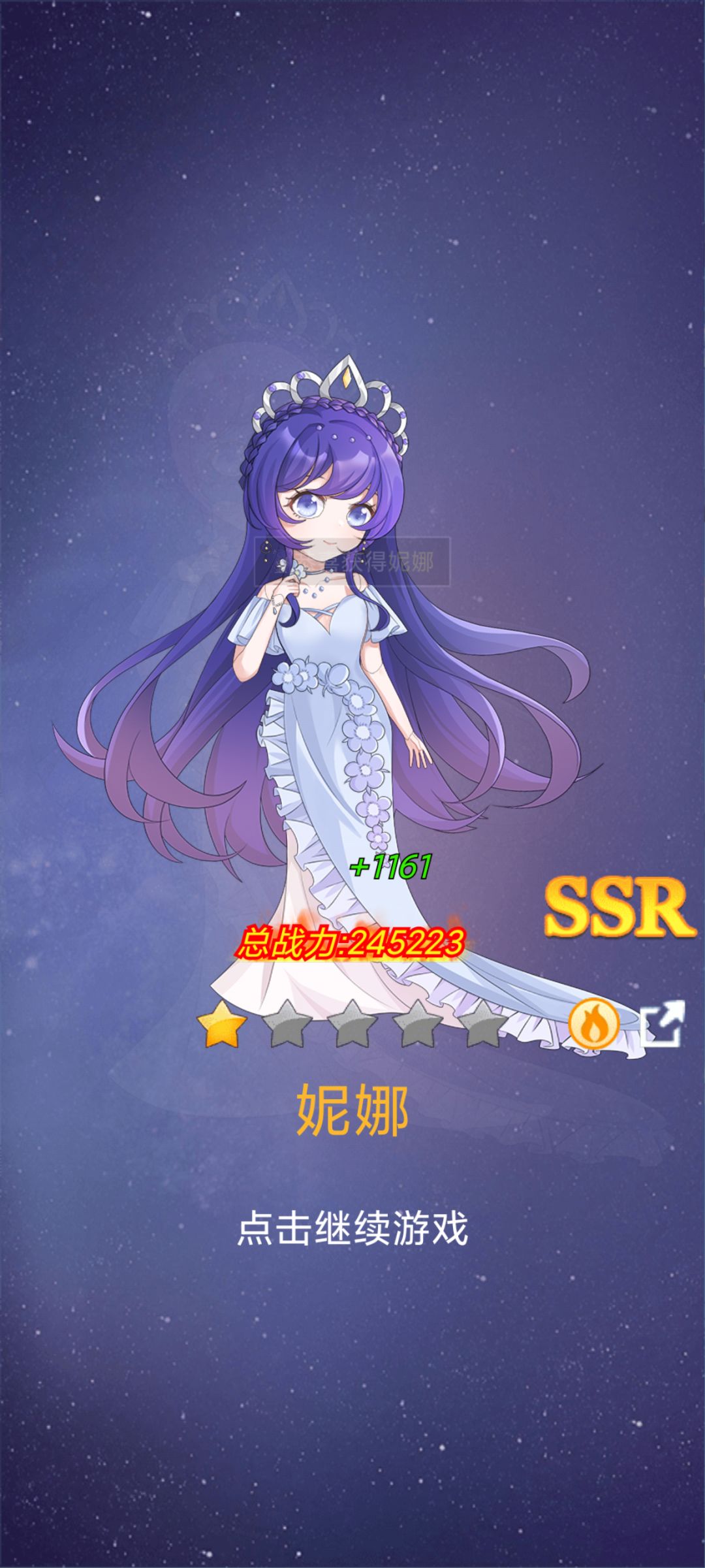 获得新英雄截图