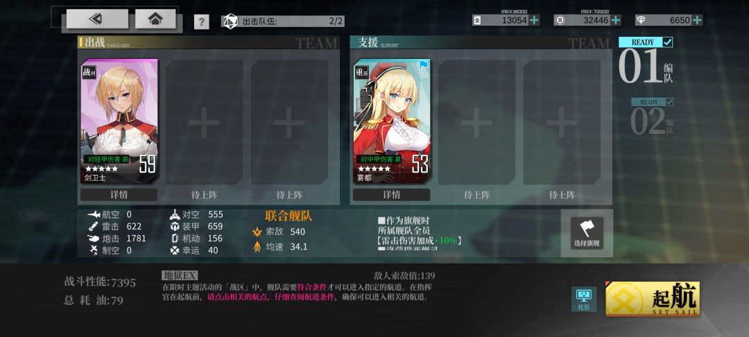 [活动攻略]沧海白翼ex托管，个人作业 2