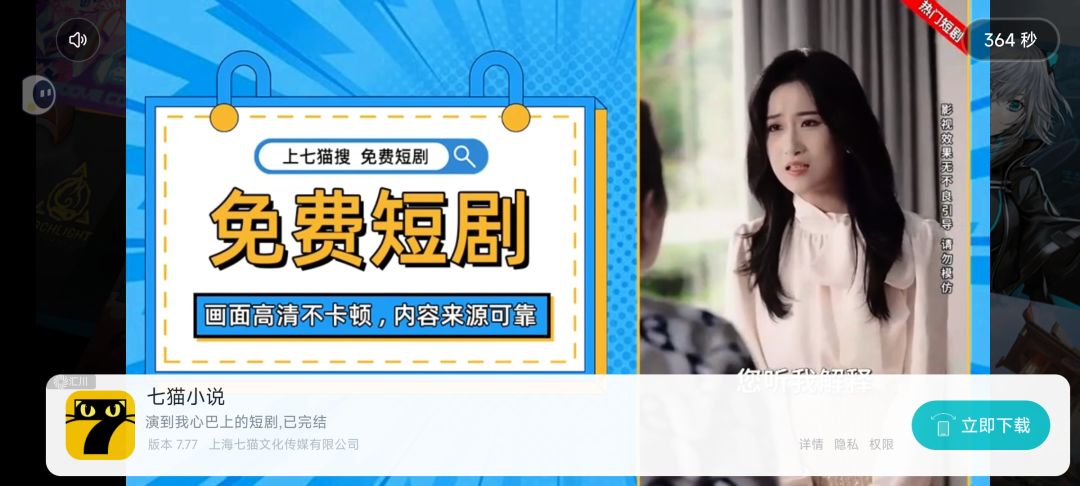 能管管这种超长广告吗? 2