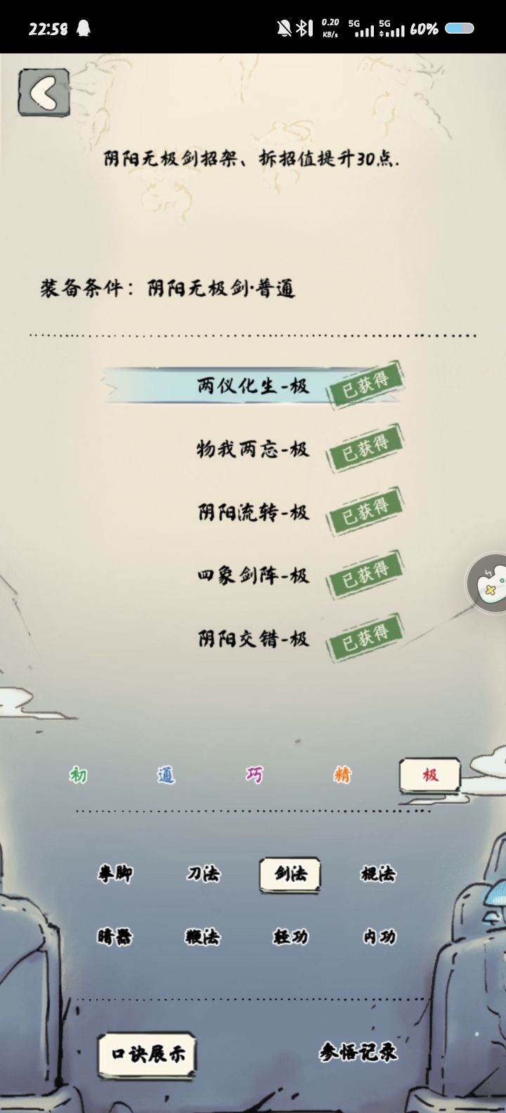 两仪毕业截图
