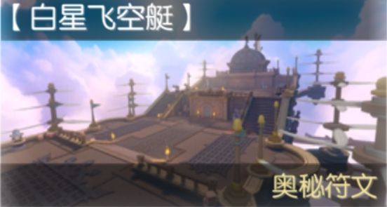 飞空艇攻略第一集--核心大C牧师截图