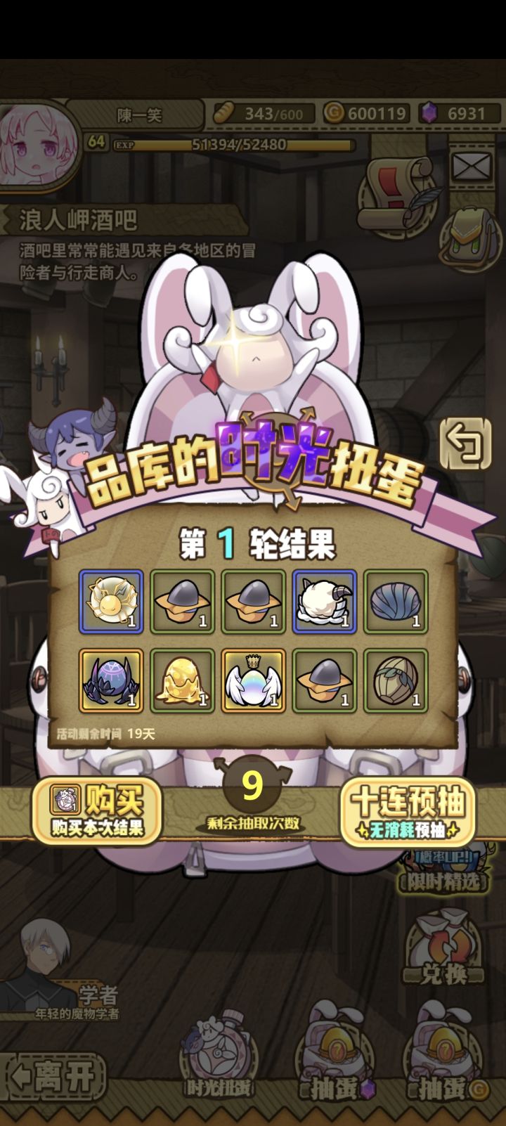 买不买?截图