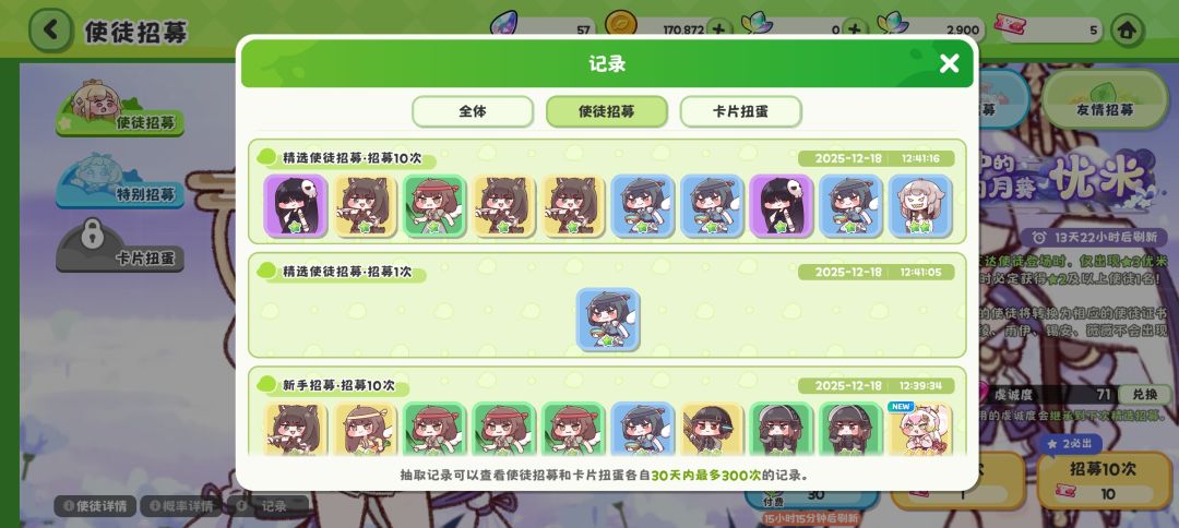 抽卡 4