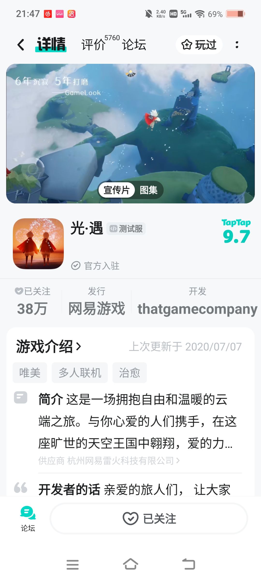 TapTap