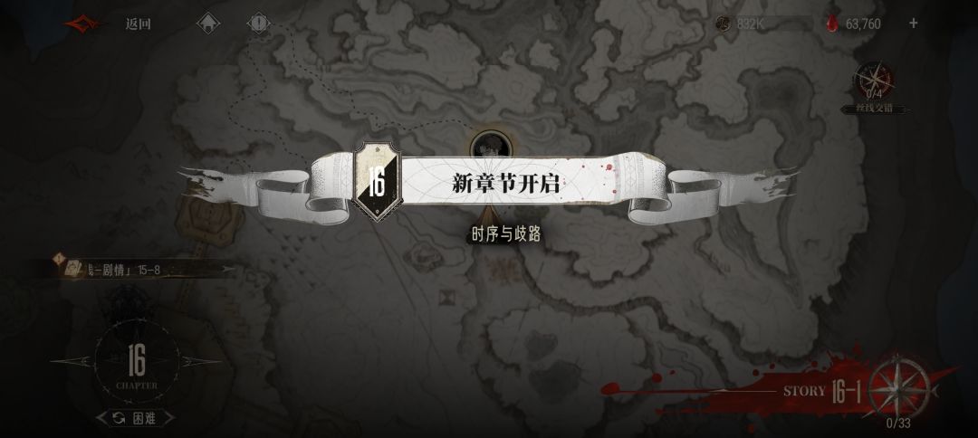 历经一个半月终于出村 4