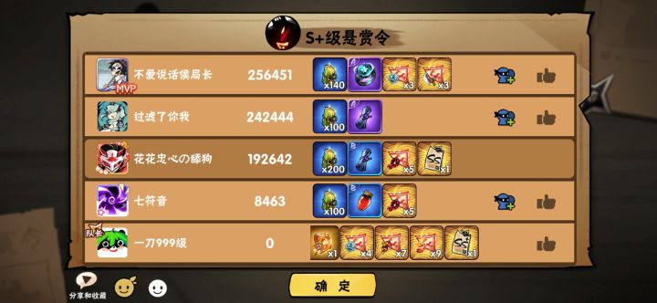 绷不住了截图