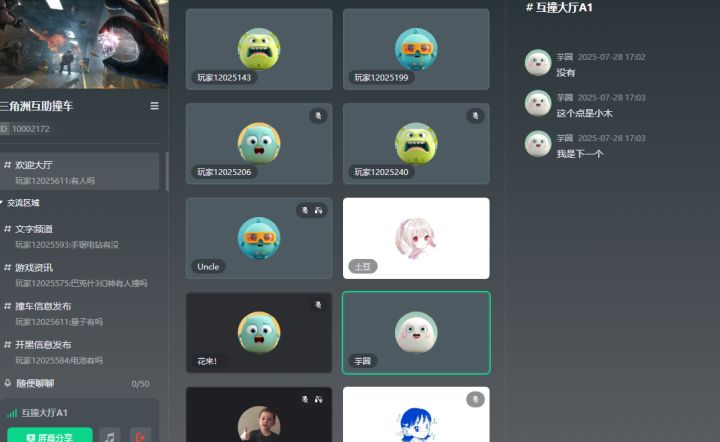 每天晚上6点后都在线,组织撞车跑刀等任务截图
