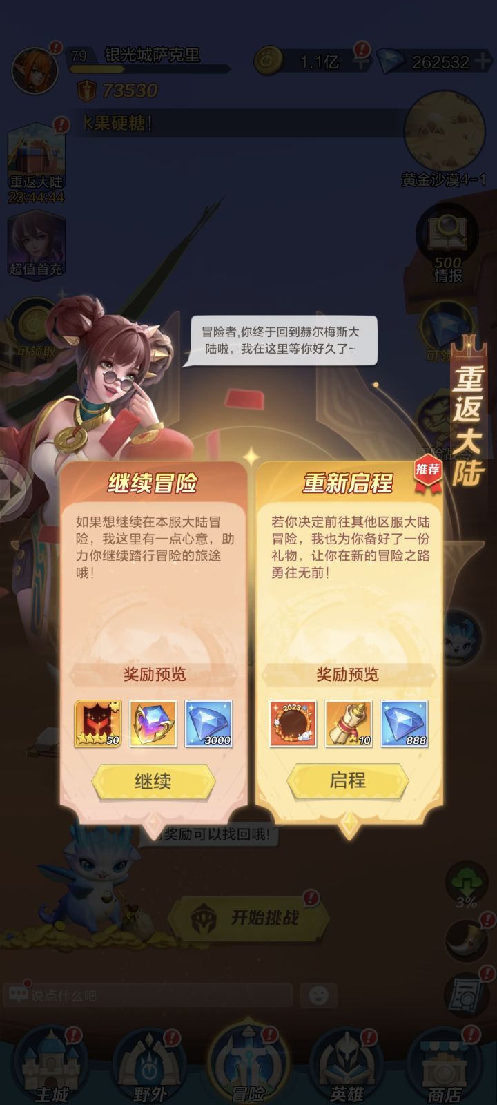 求助截图