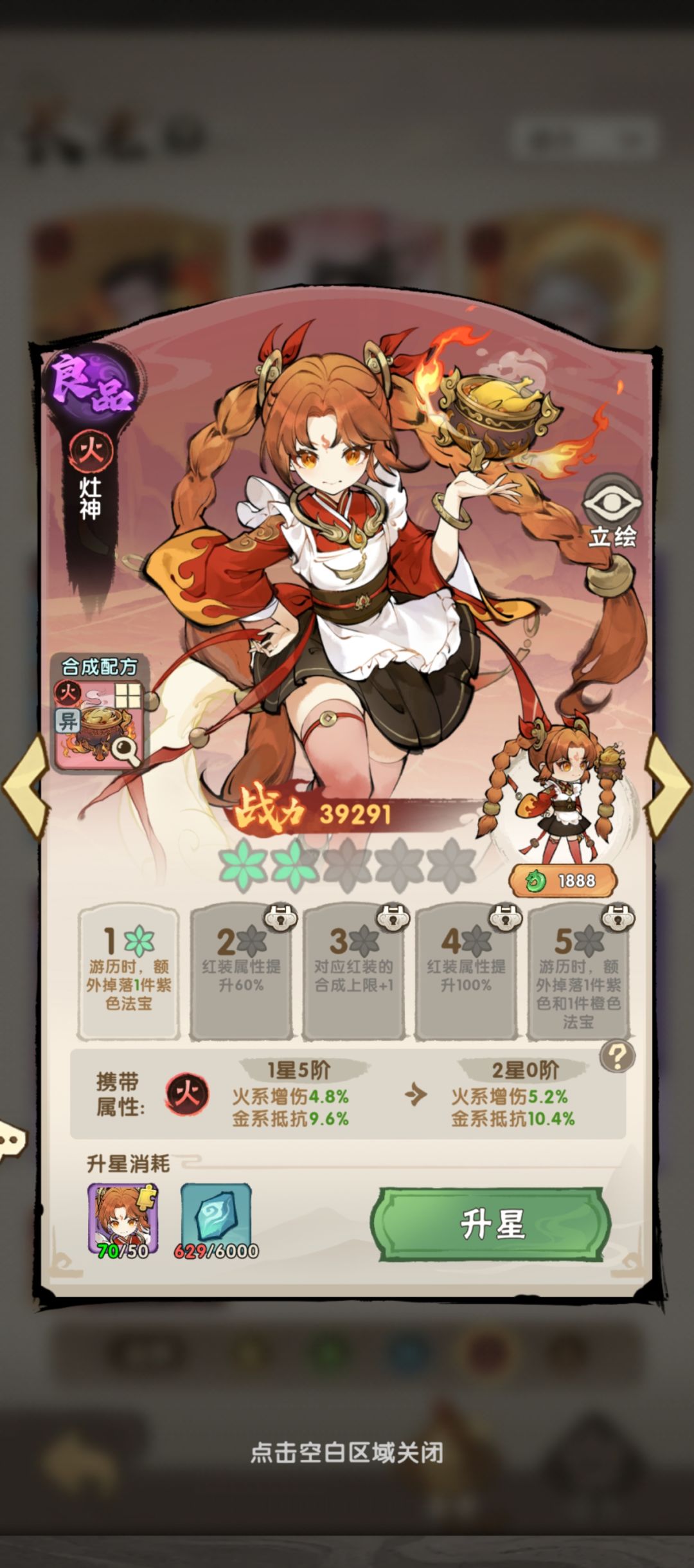 平民10-12攻略 3