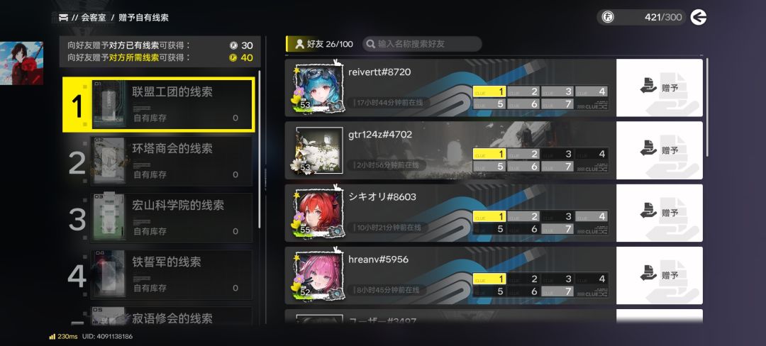 又是信用商店博弈的一天 2