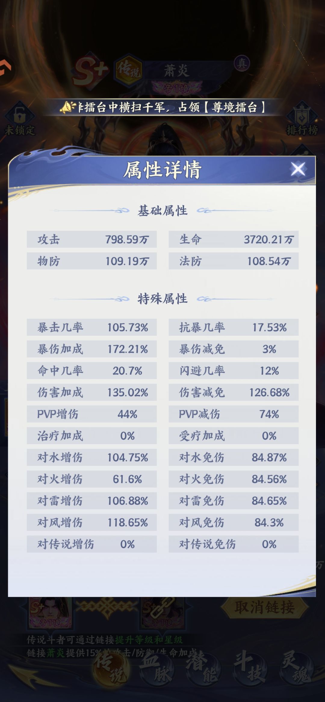 零氪75天,无虚无通关无间试炼!再创纪录! 3