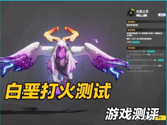 白垩打火测试对比，来看看有无白垩的差距在哪！截图