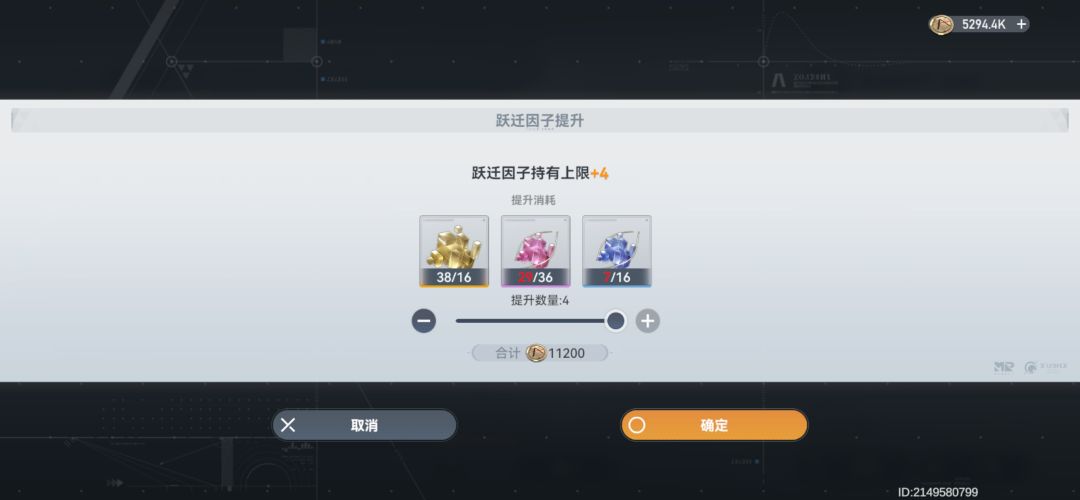 跃迁持有上限什么意思 1