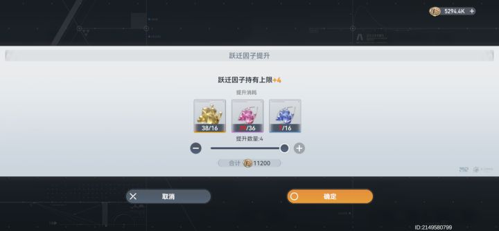 跃迁持有上限什么意思截图