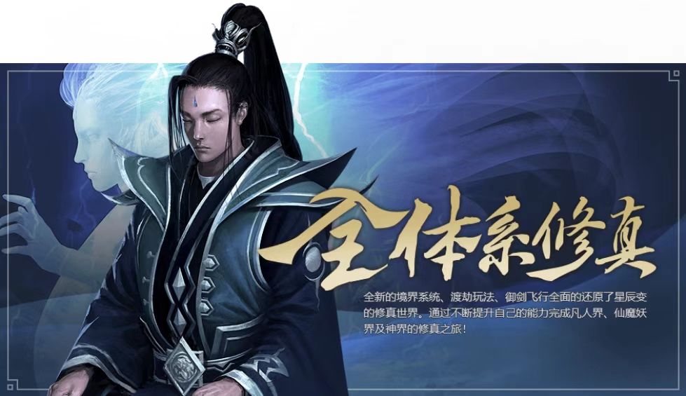 星辰变手游要内测多久？ 3