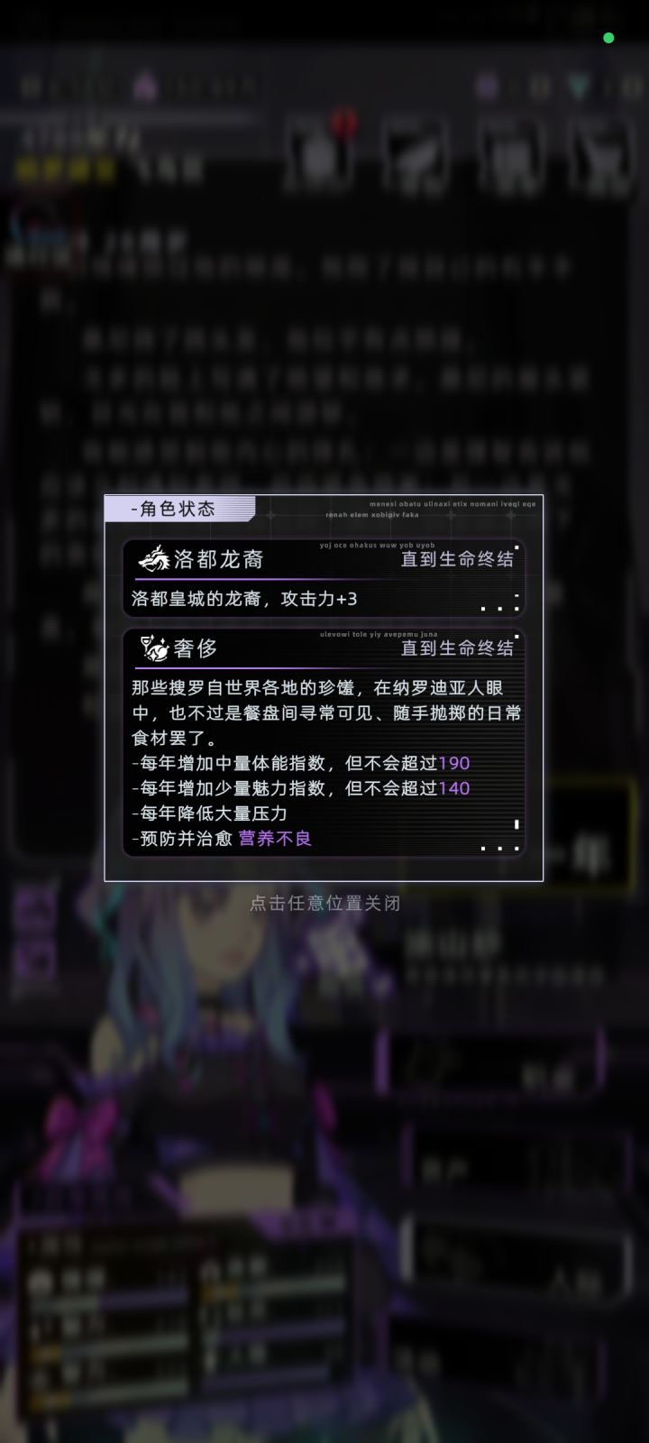 我想要其他血脉截图