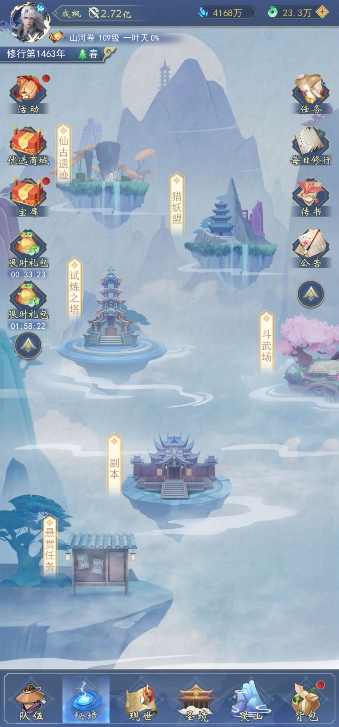 1463年9山通800塔留念 2