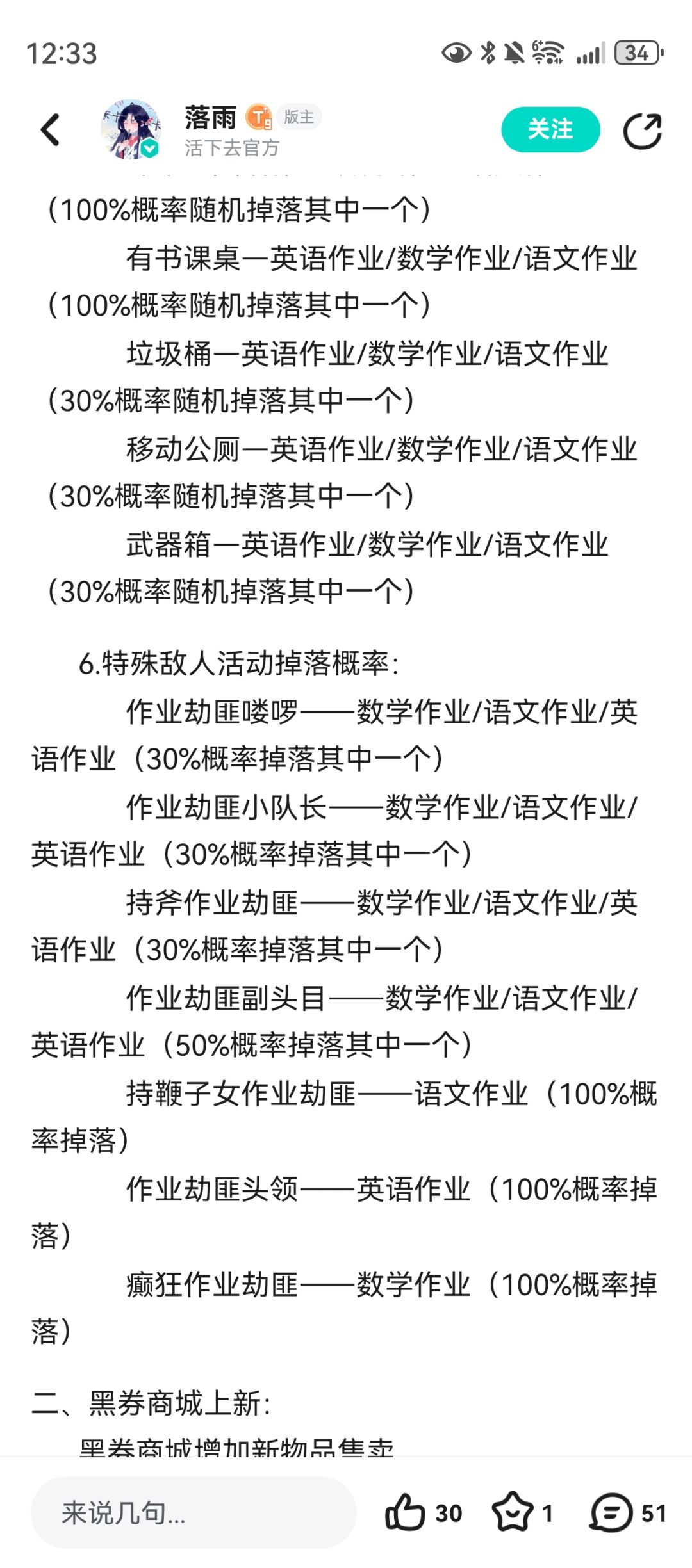 万象市集刷物品思路 2