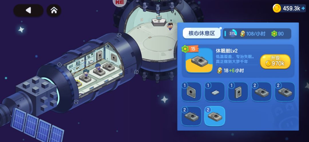 参与活动，零氪今日进度 2