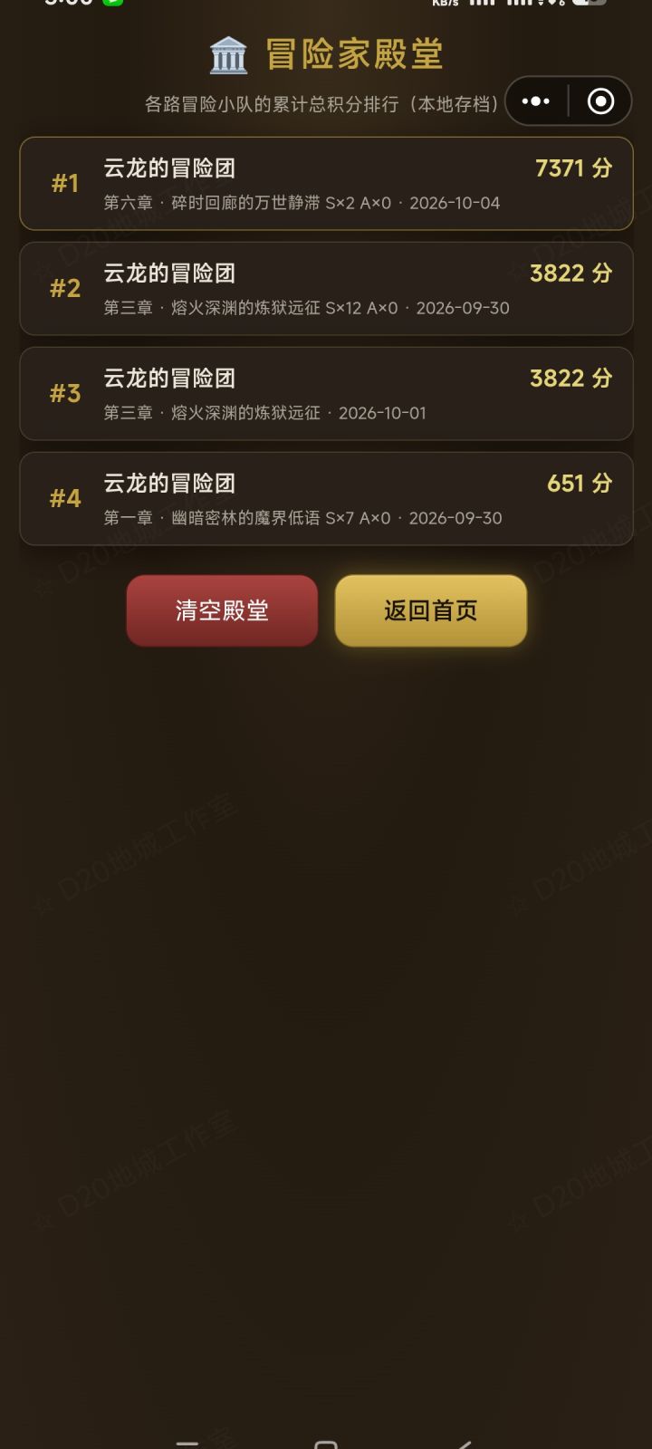 [bd分享]3角色通关核心难度了，写个攻略截图