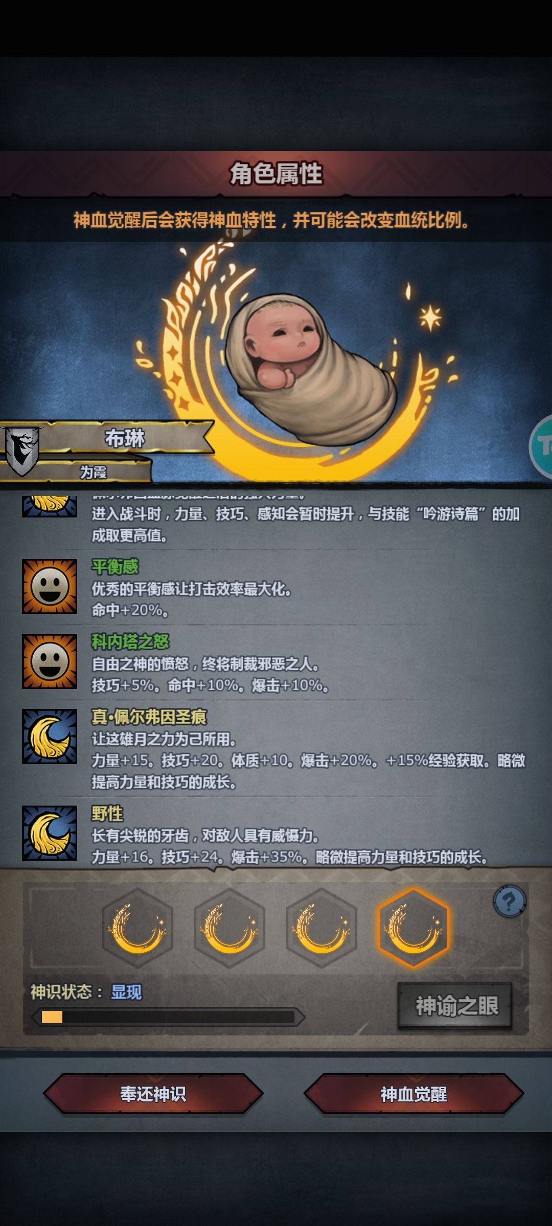神子选哪个啊截图