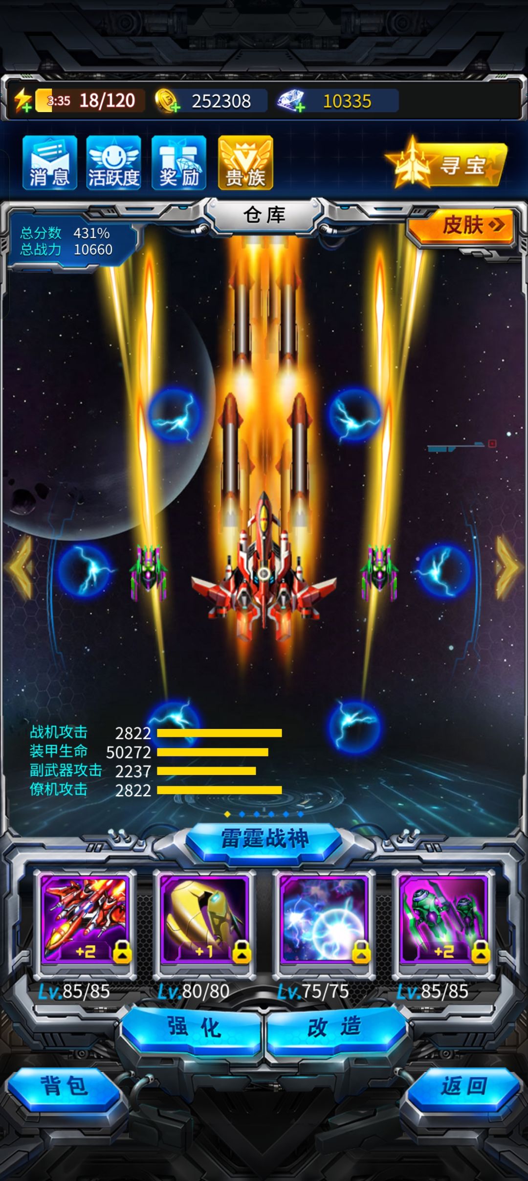 求助!套装选择 1
