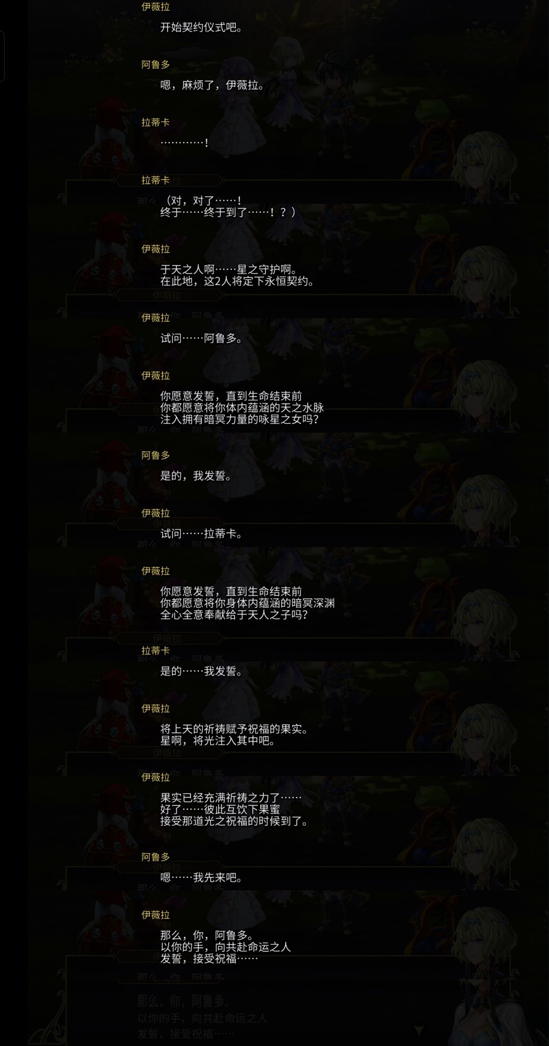 as拉蒂卡剧情观后感 4