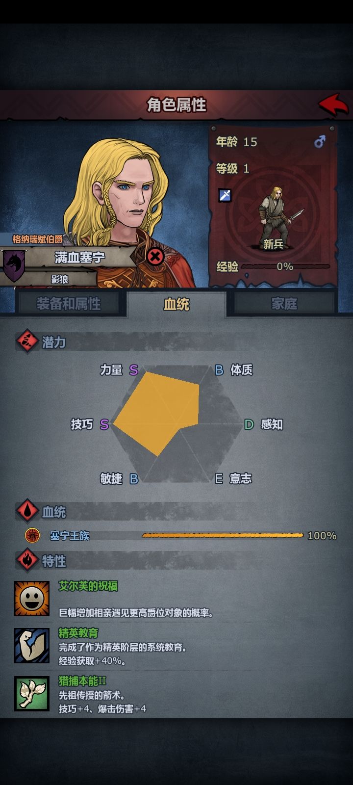 求助截图