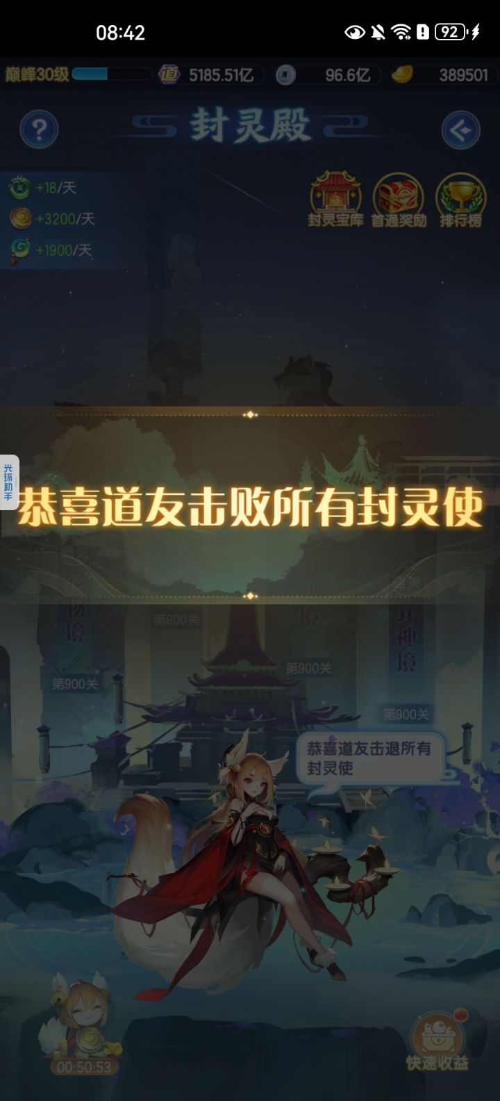 封灵殿通关截图
