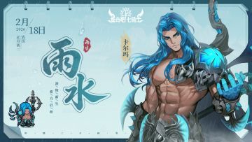 雨水 | 润物新生 蓄力启程