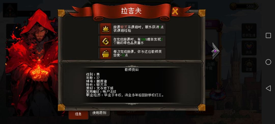 为啥老师授课会掉好感度啊 2
