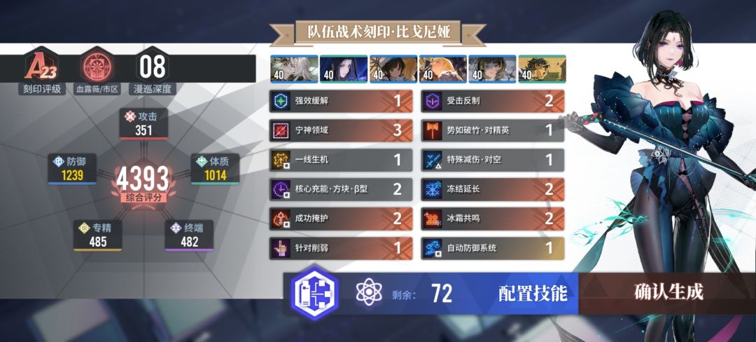 第二周 涨分啦 2
