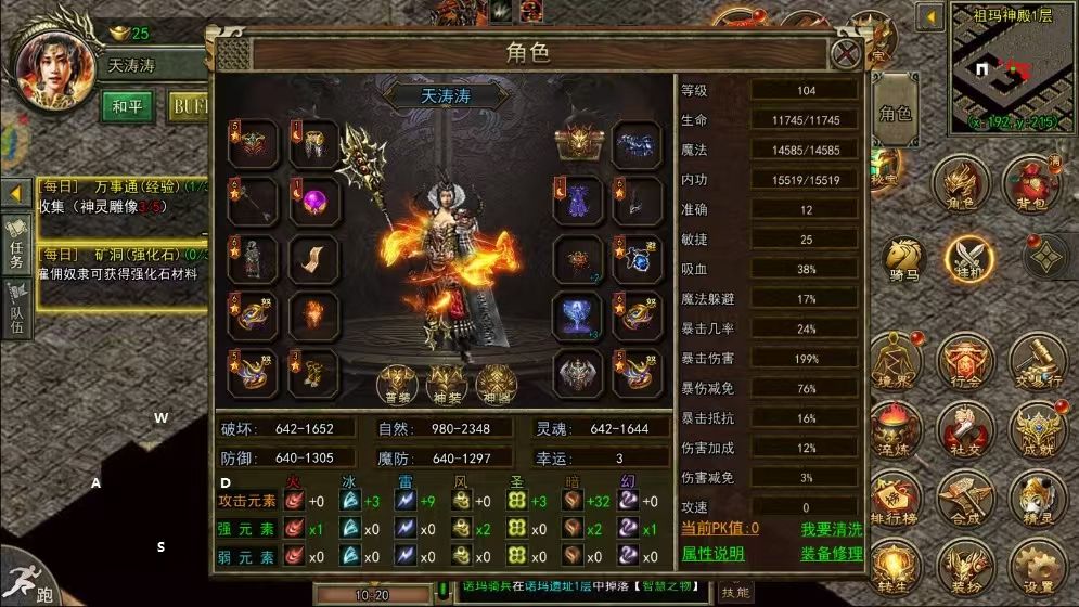 传奇3光通版:重燃当年青春,七大元素 2