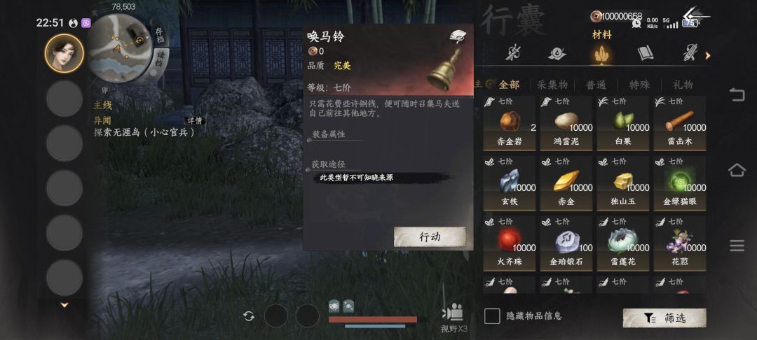 新【女】（富家千金）（真实地狱）见图 6