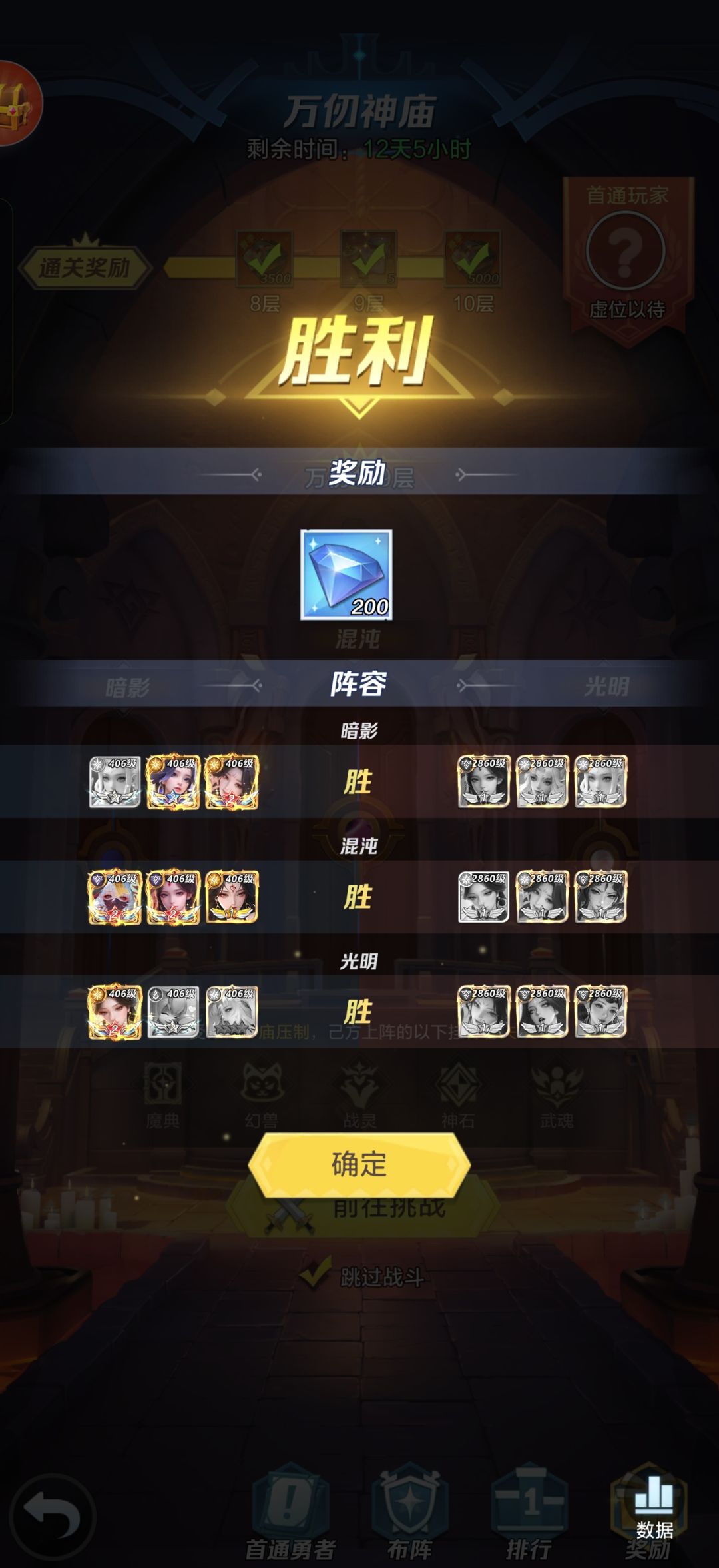 给个阵容这个其实大部分人都有，挺好打的。121~128。截图