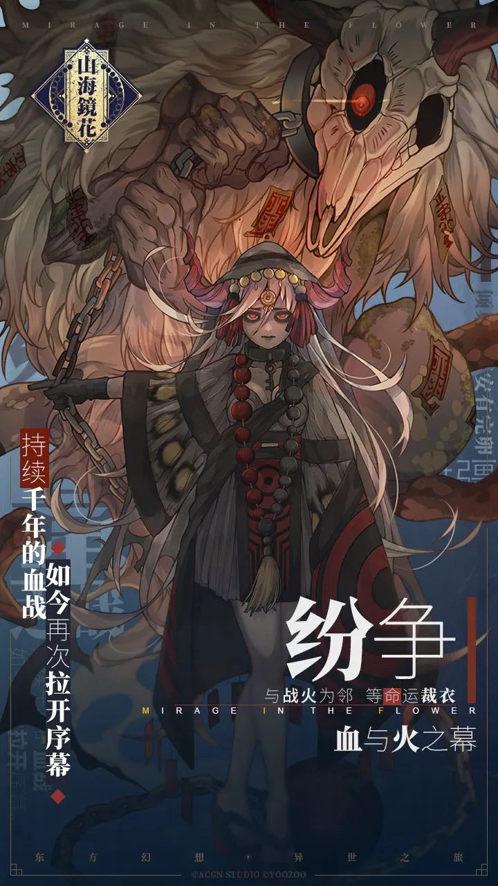 山海镜花保姆级攻略 2