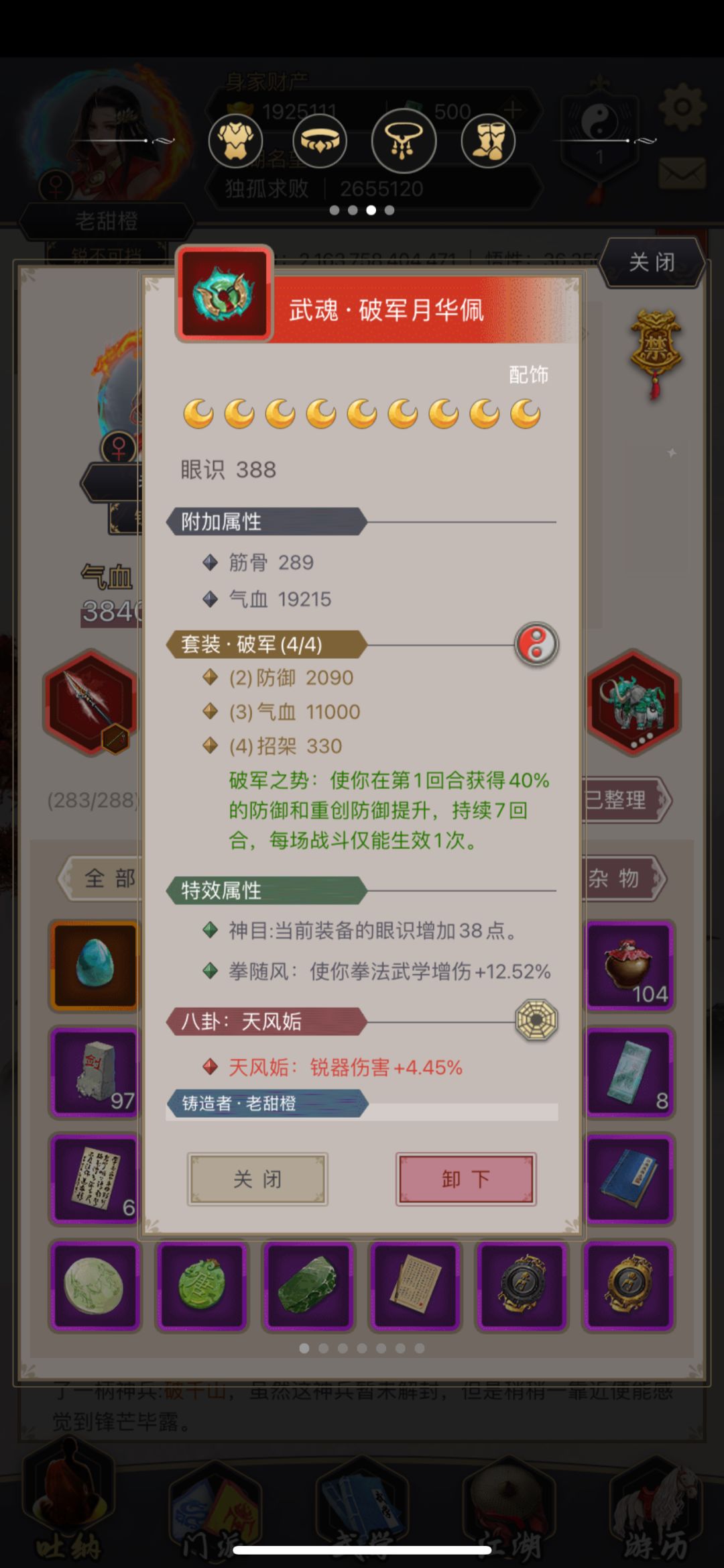 反击枪过赤炼 3