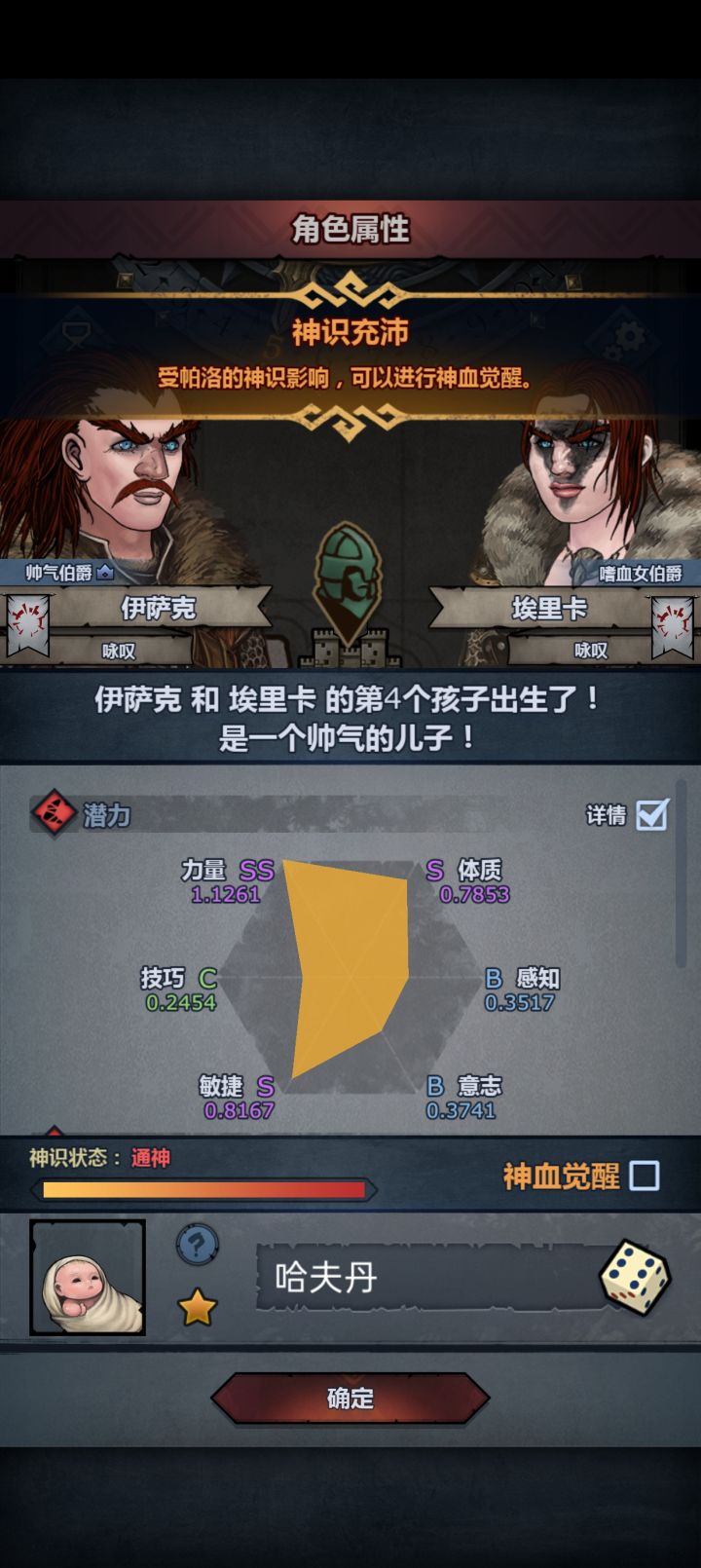 这个可以妥协吗?萌新有3+3+2,但是一直缺合适的神子截图
